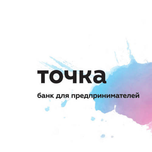 Точка Банк - отличный выбор для малого бизнеса в Екатеринбурге - ИП и ООО